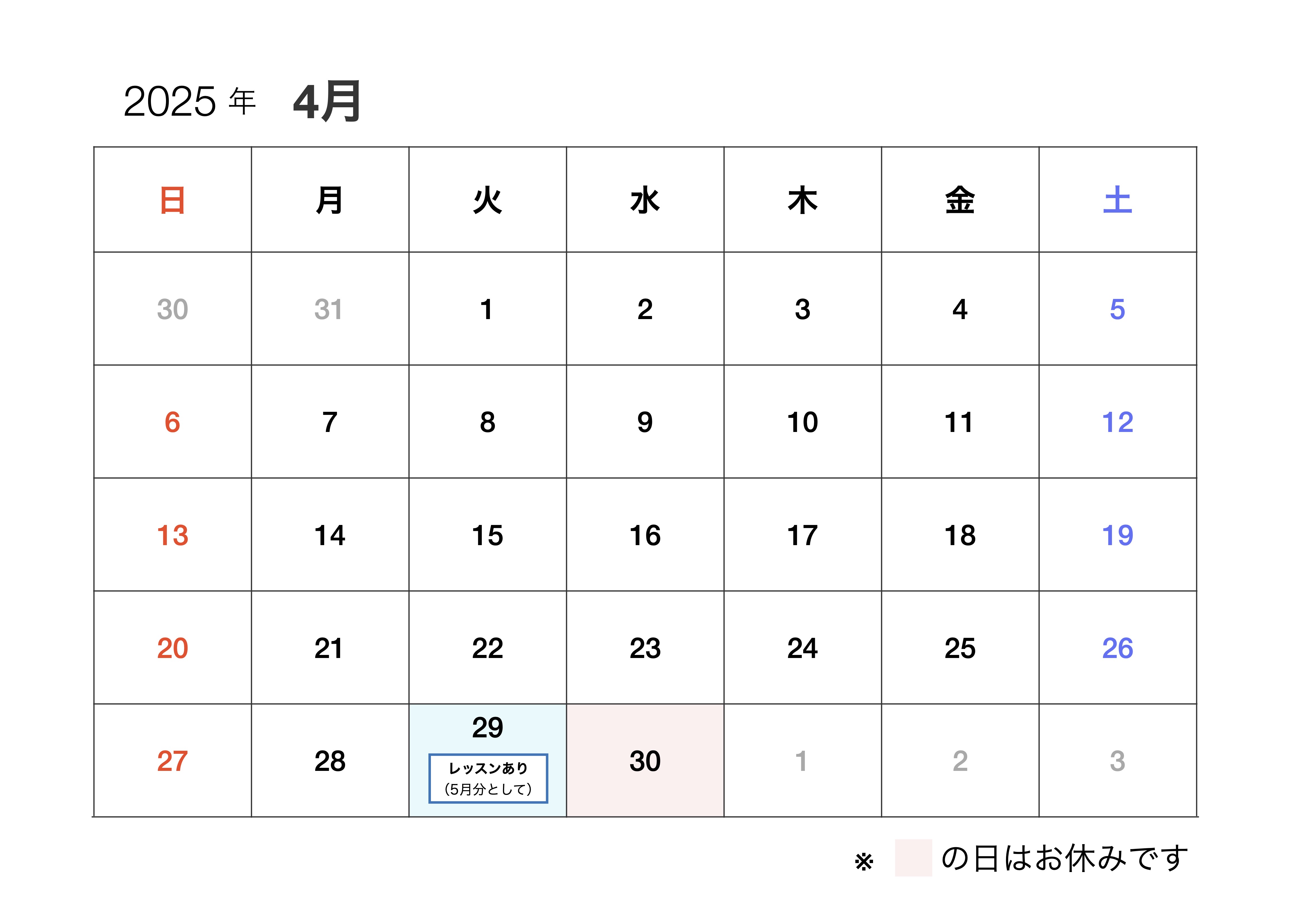 4月