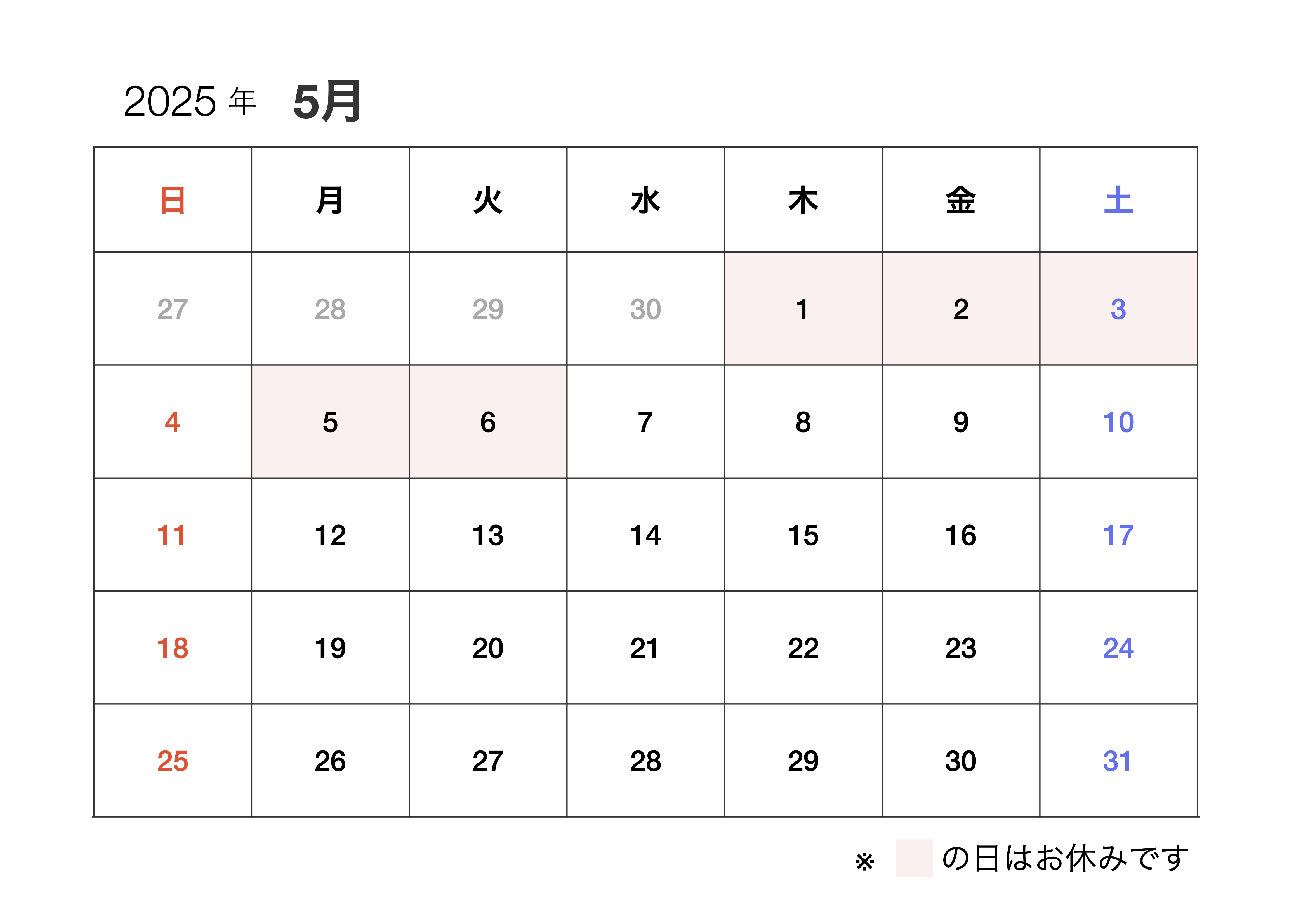 5月