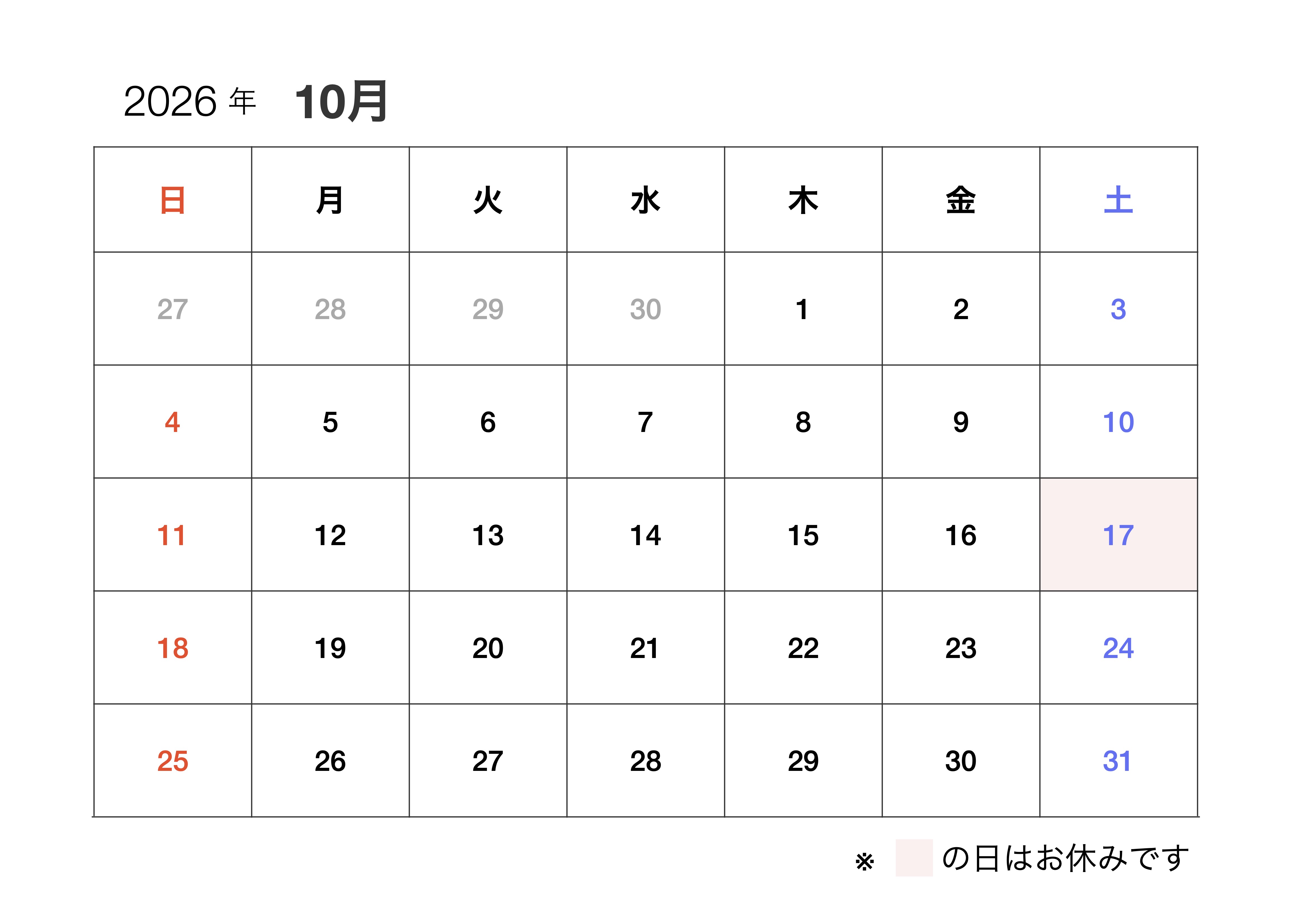 10月