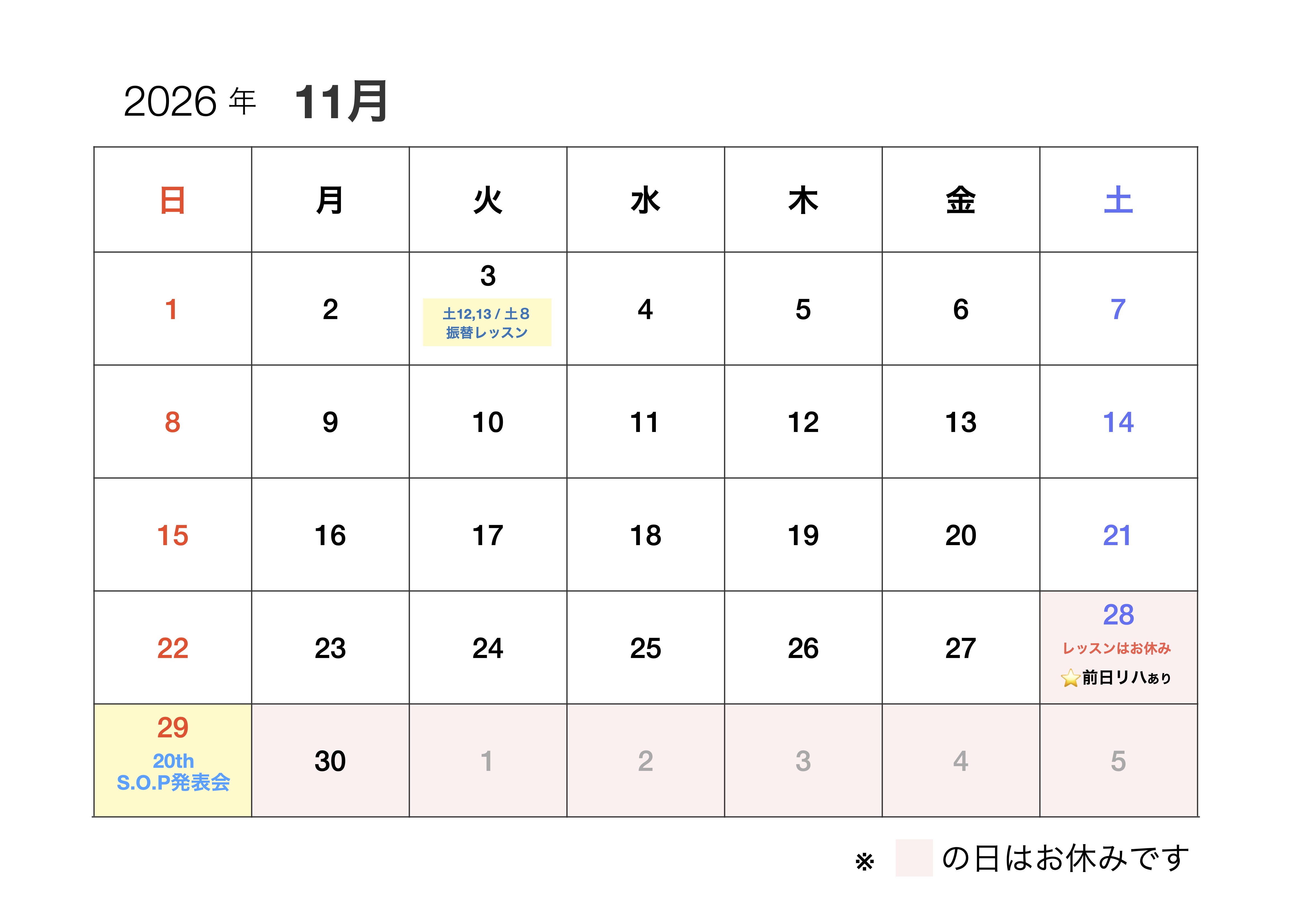 11月